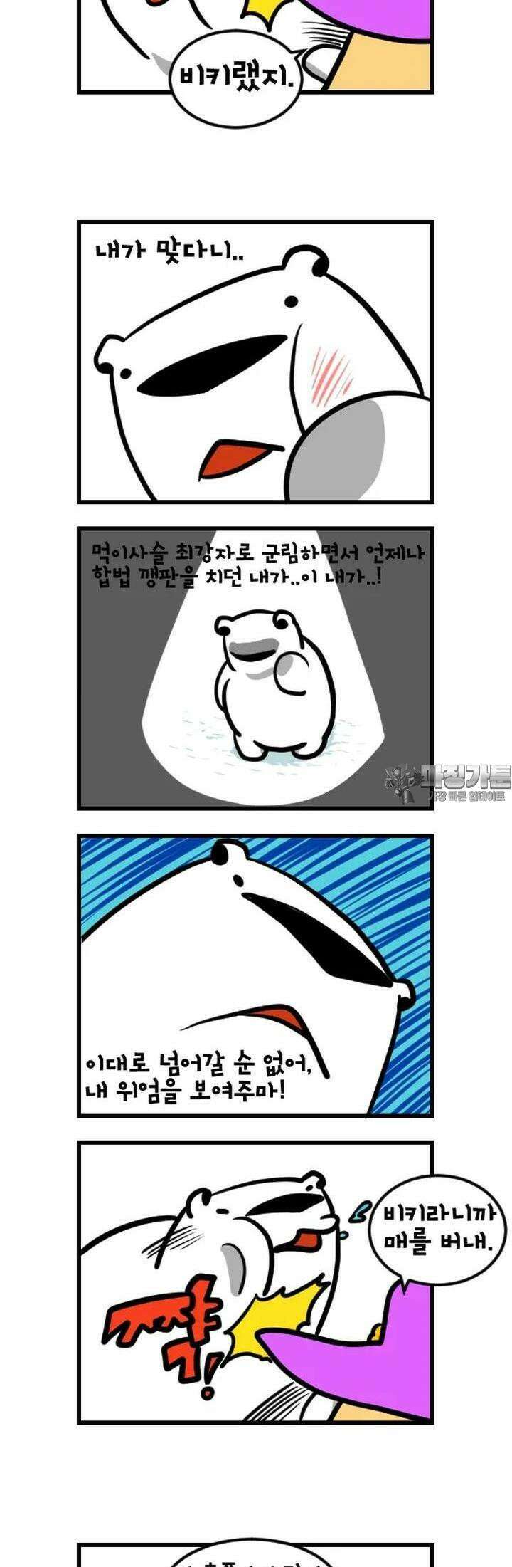 하푸하푸 115화 2