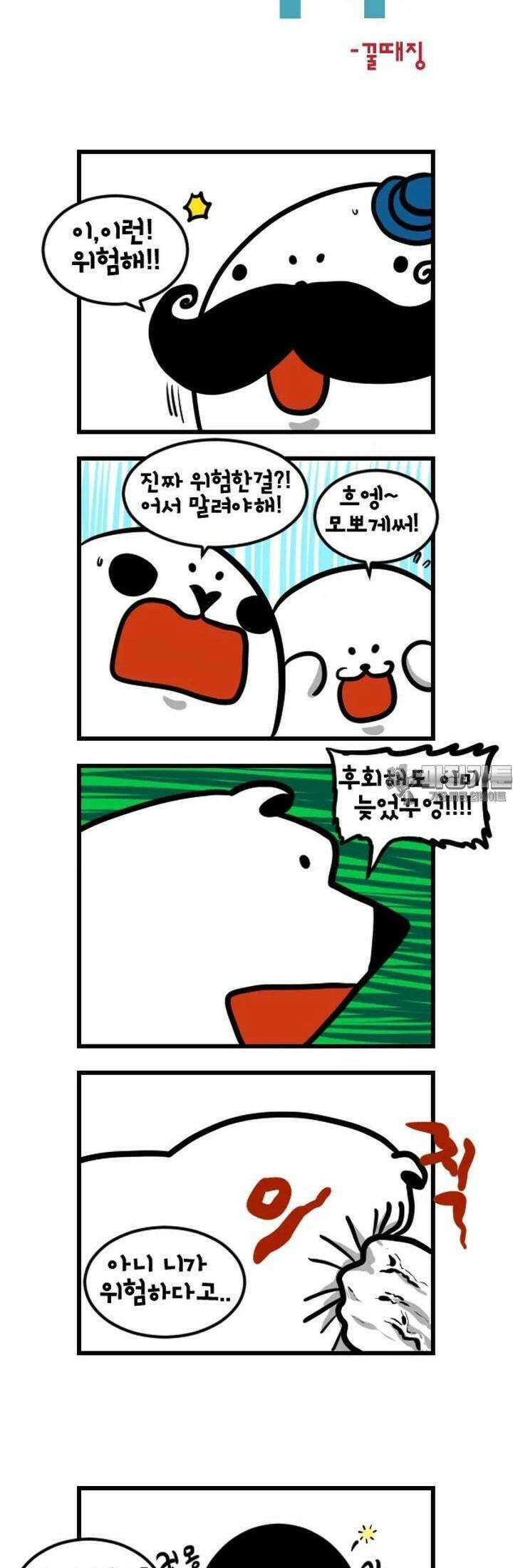 하푸하푸 115화 4
