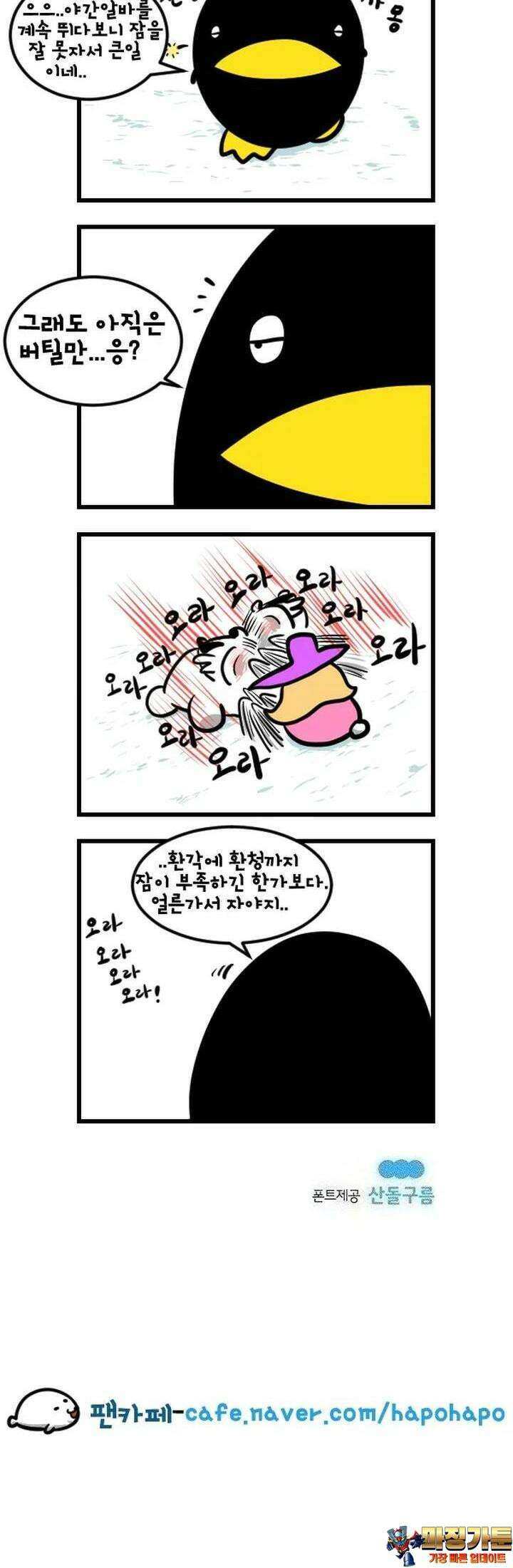하푸하푸 115화 5