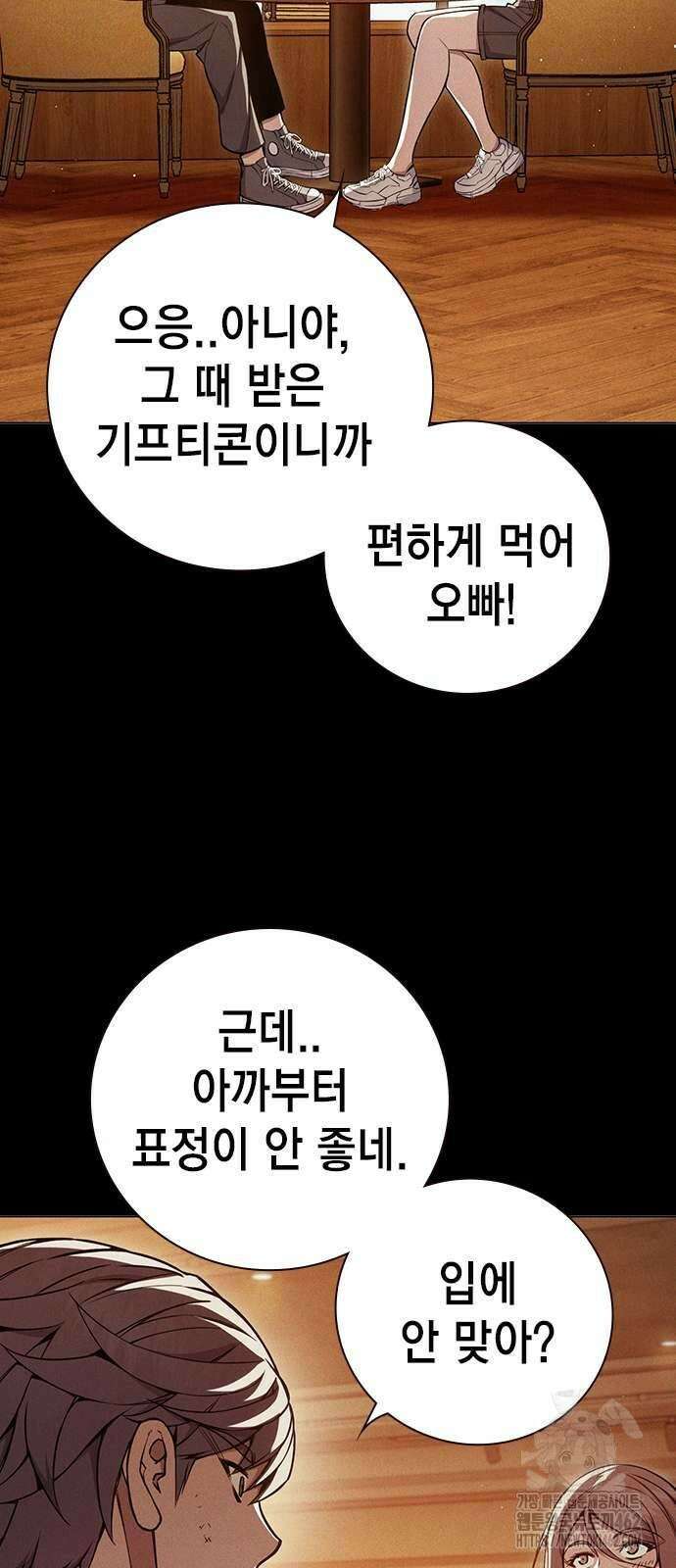 소년교도소 21화 4