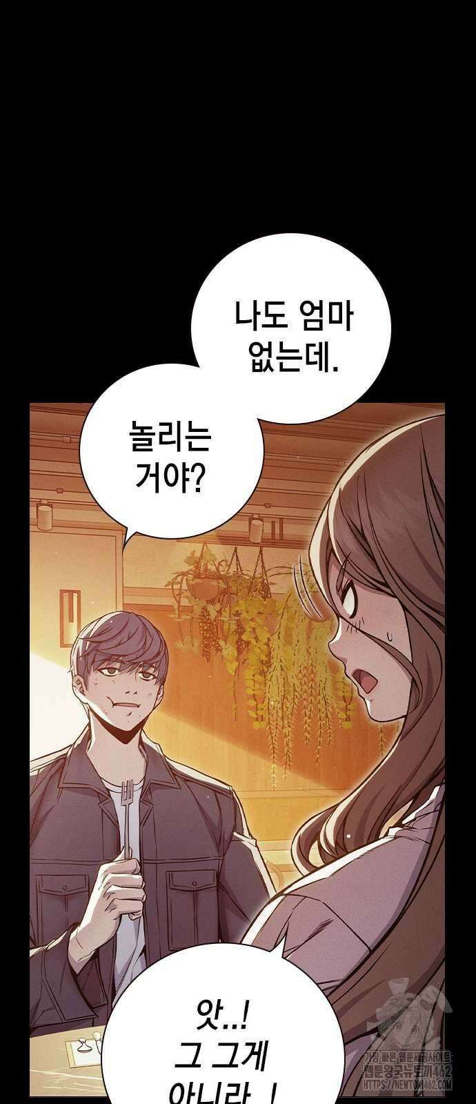 소년교도소 21화 9