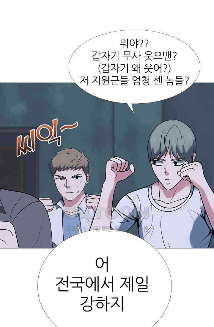 고교최강 386화 1