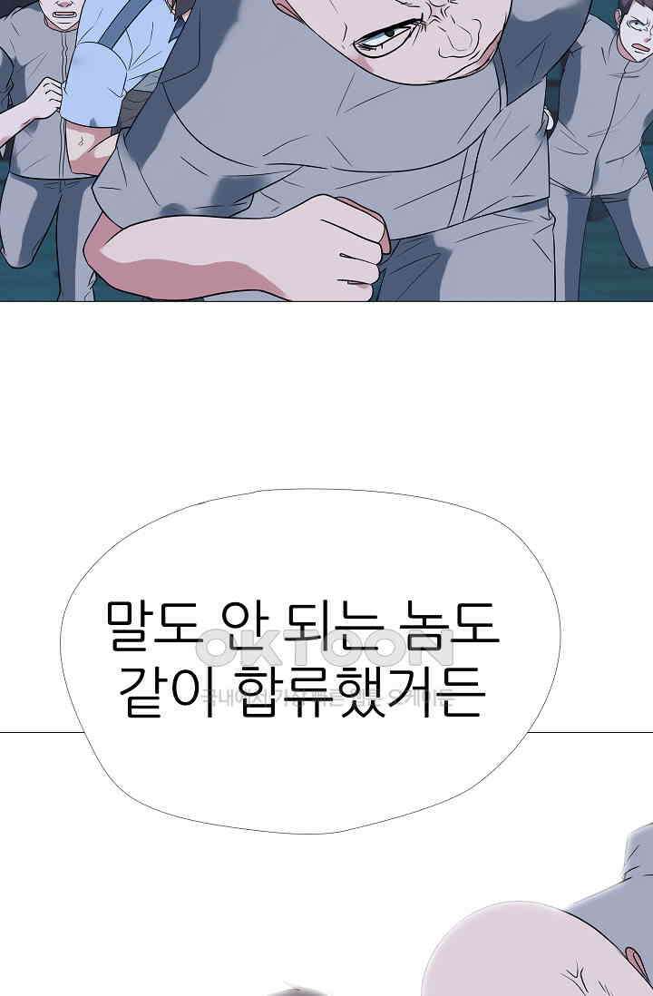 고교최강 386화 3
