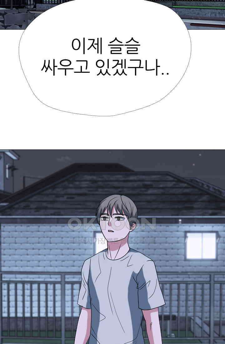 고교최강 386화 6