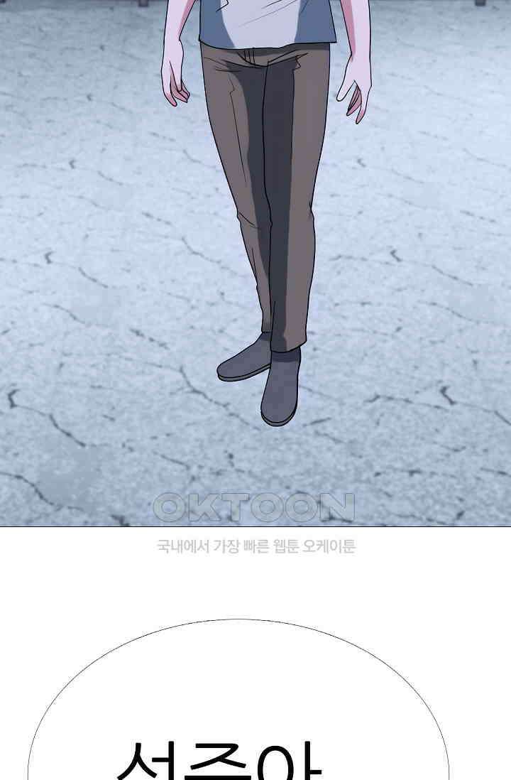 고교최강 386화 7