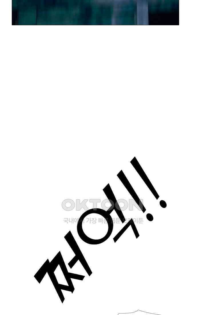 고교최강 386화 10