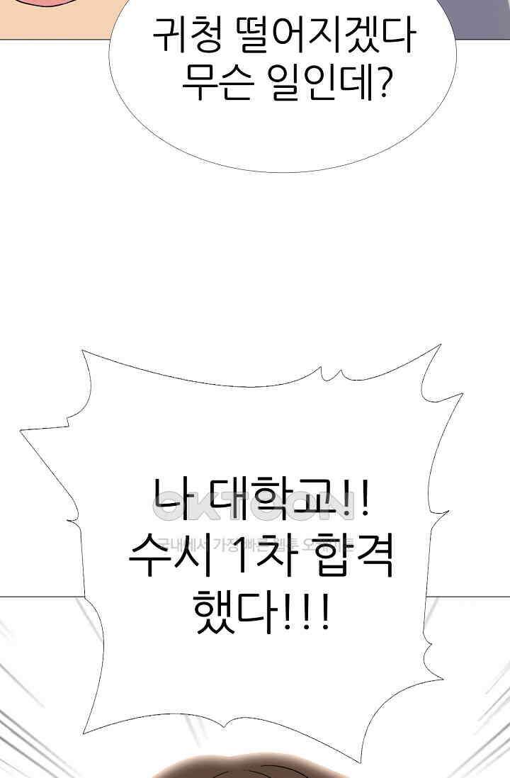 고교최강 394화 4