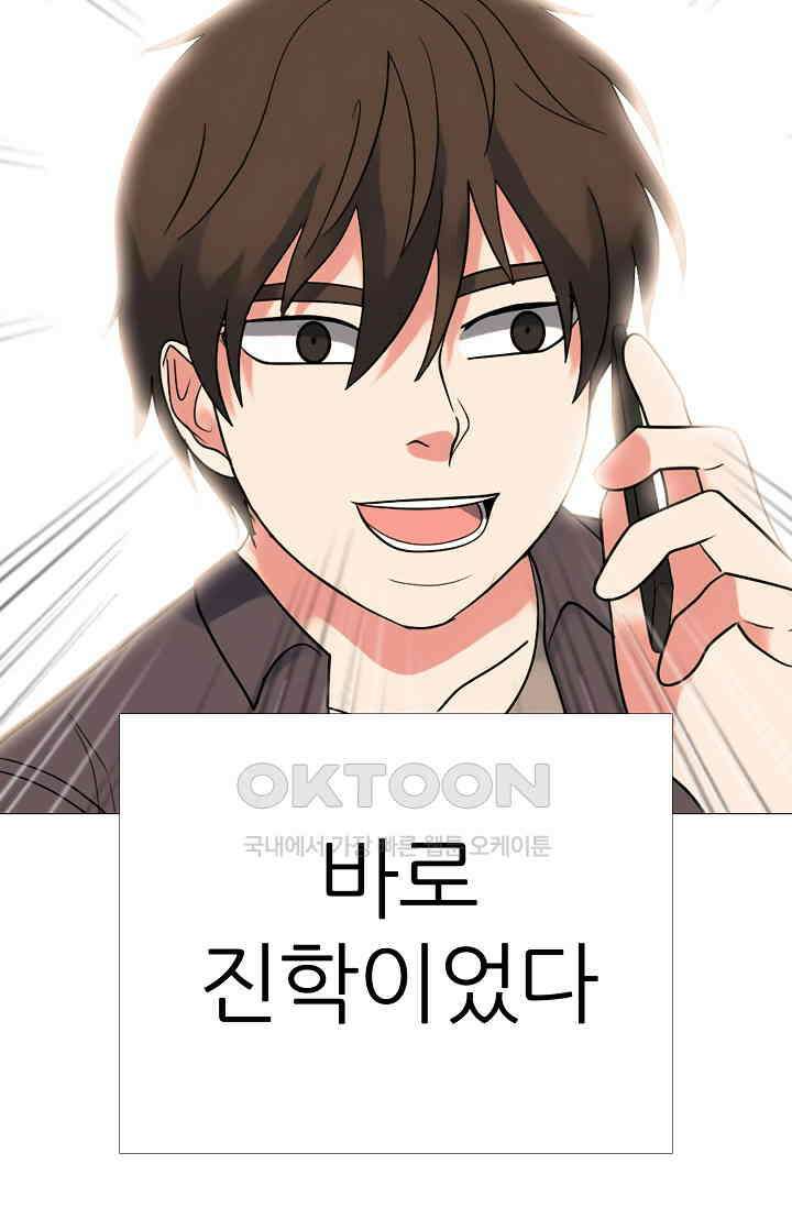 고교최강 394화 5