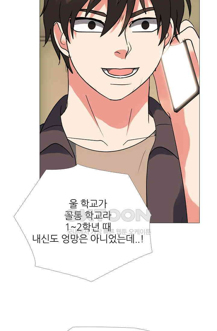 고교최강 394화 9