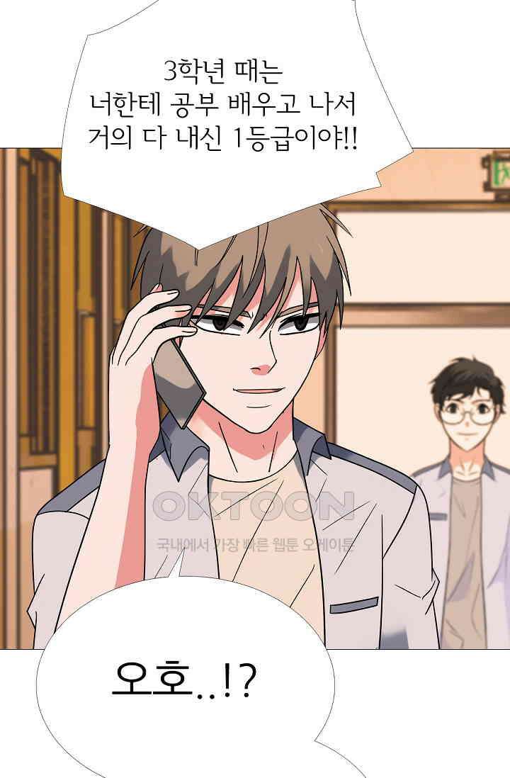 고교최강 394화 10
