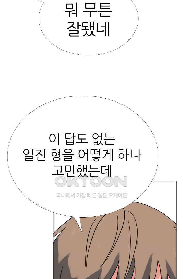 고교최강 394화 11