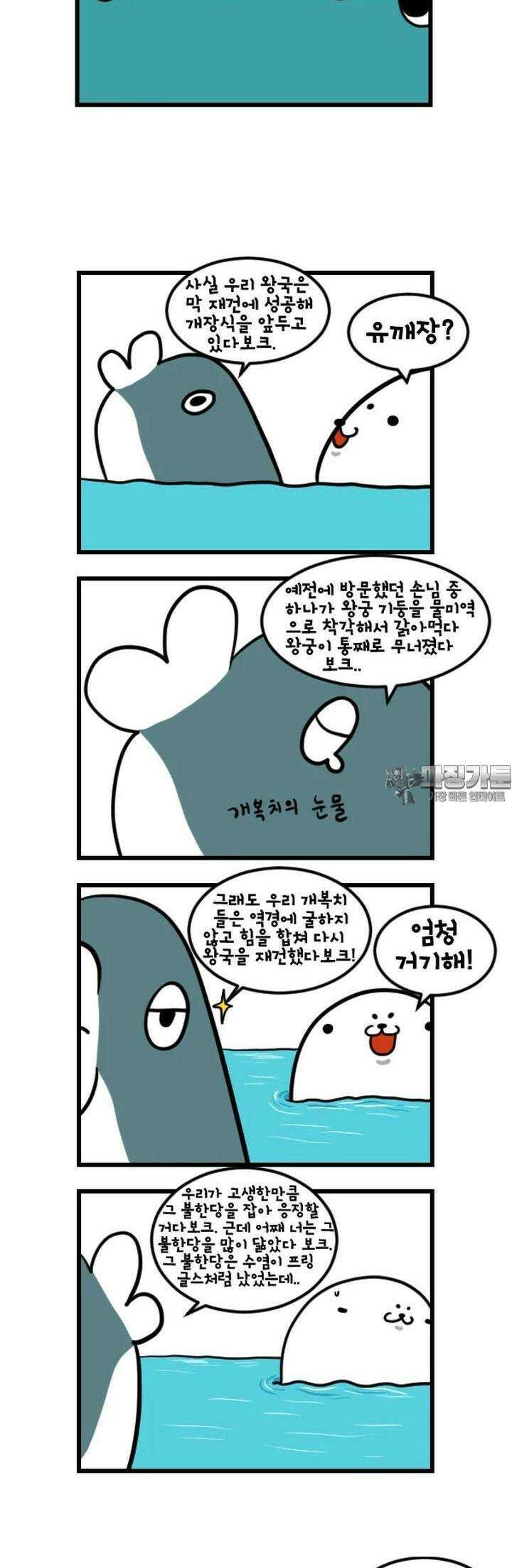 하푸하푸 125화 2