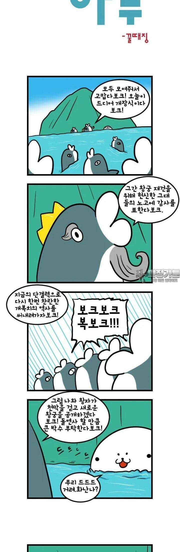 하푸하푸 125화 4
