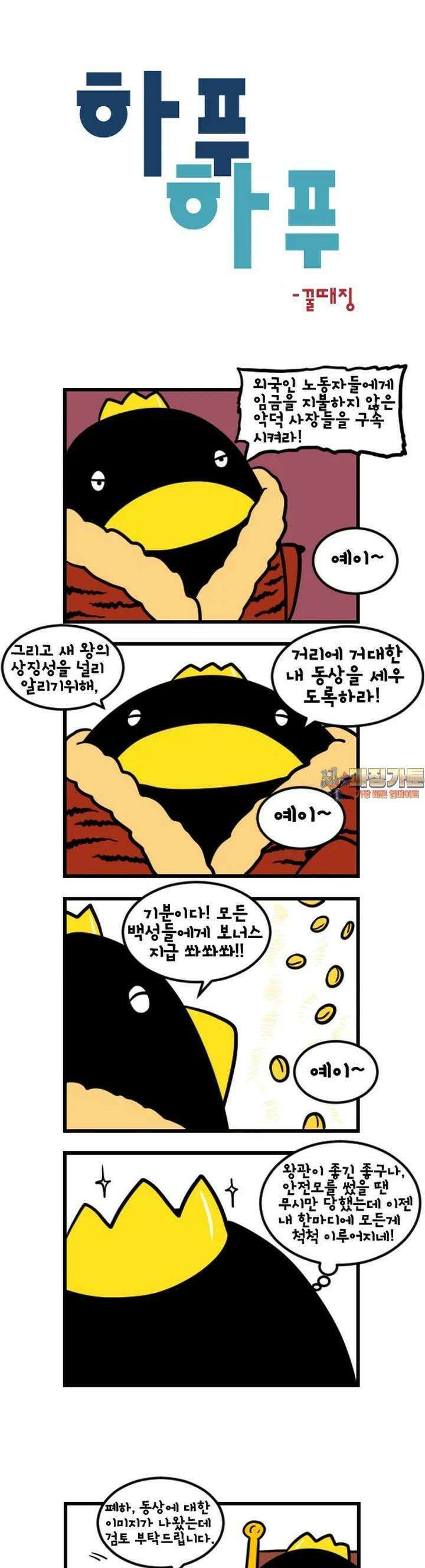 하푸하푸 129화 1