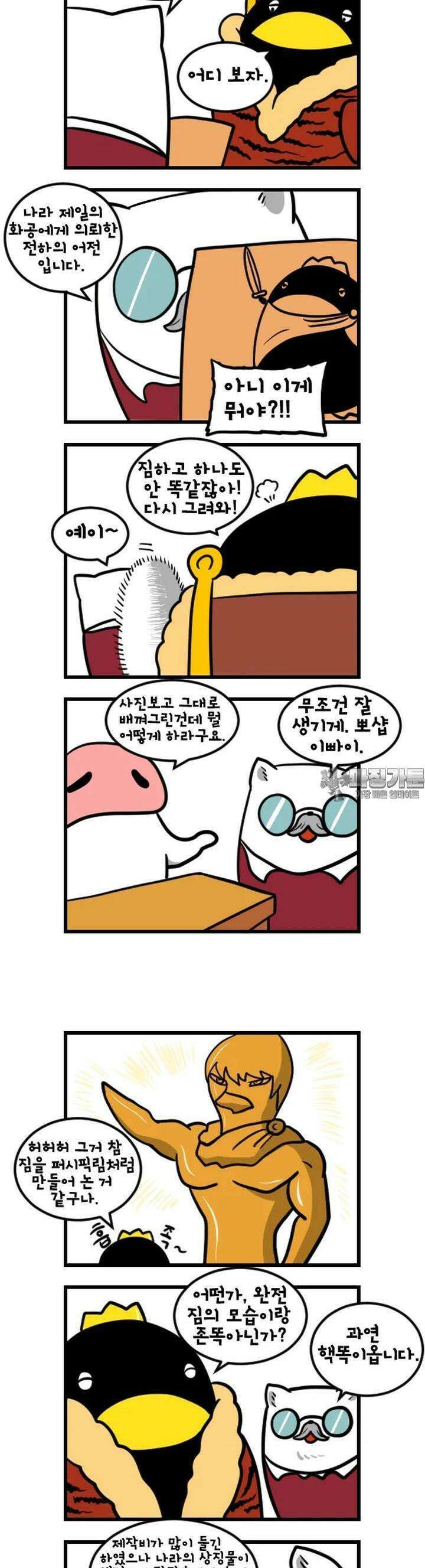 하푸하푸 129화 2