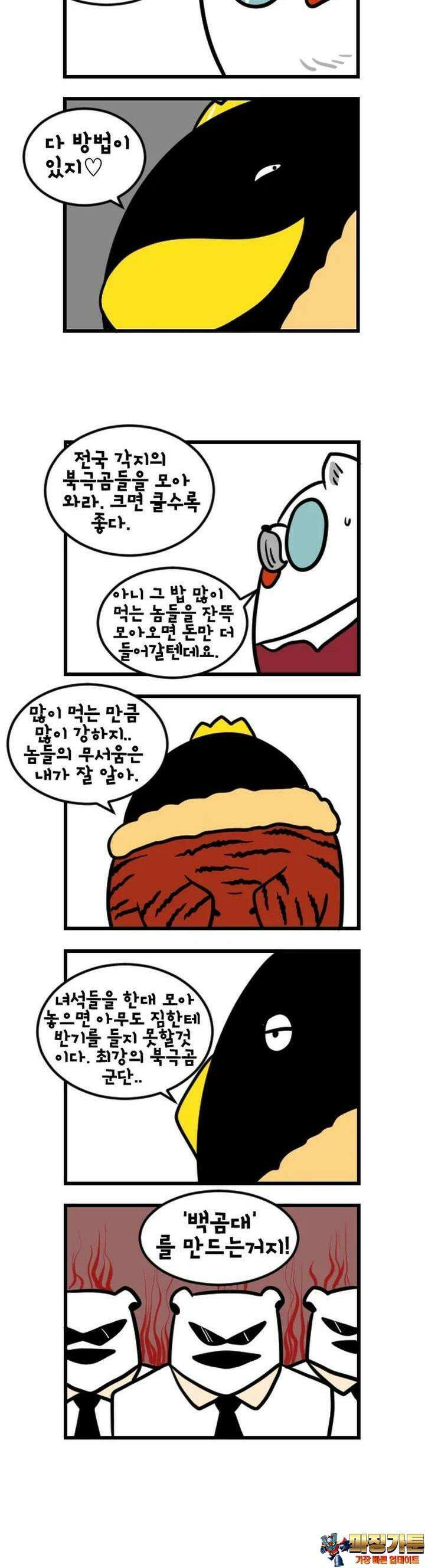하푸하푸 129화 4
