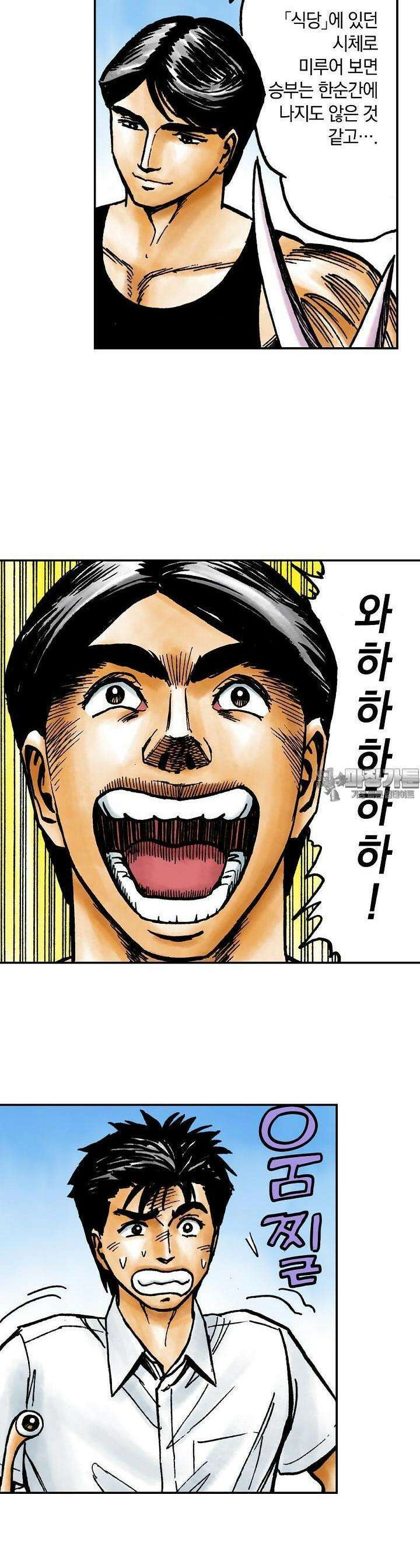 기생수 150화 4