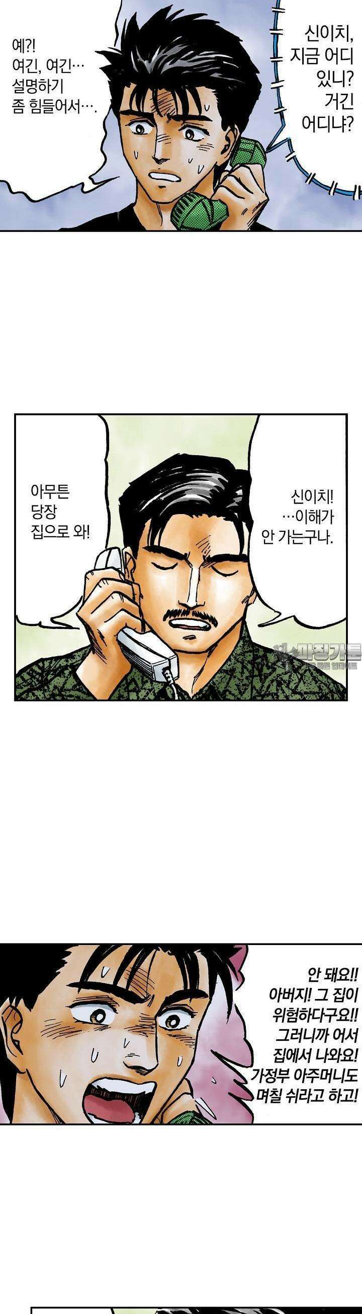 기생수 160화 3
