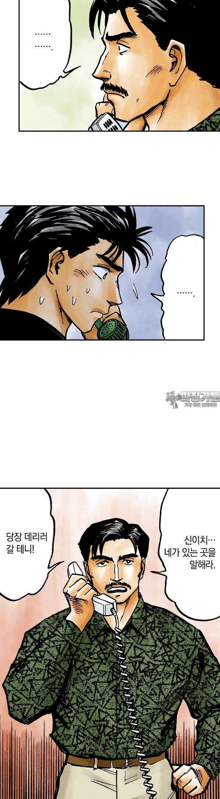 기생수 160화 4