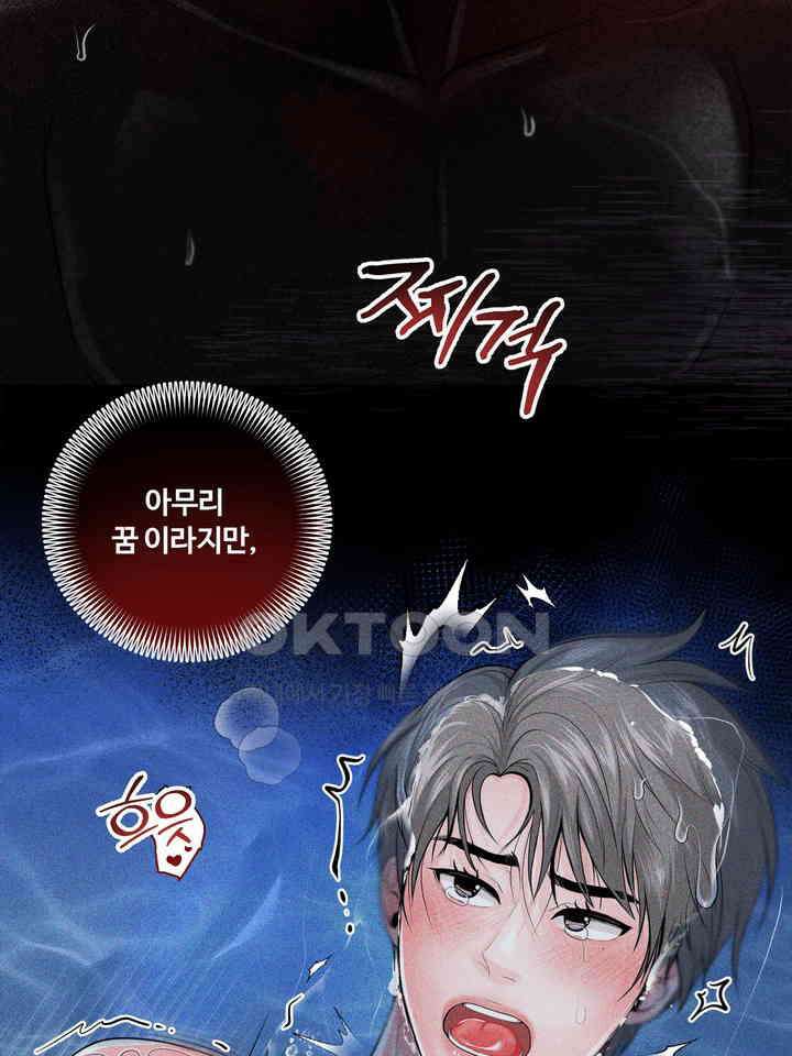갓츄! 원더랜드 1화 5