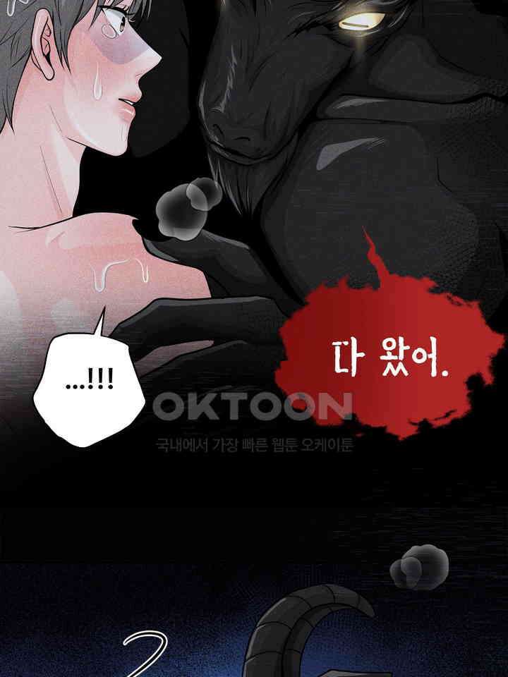 갓츄! 원더랜드 1화 18