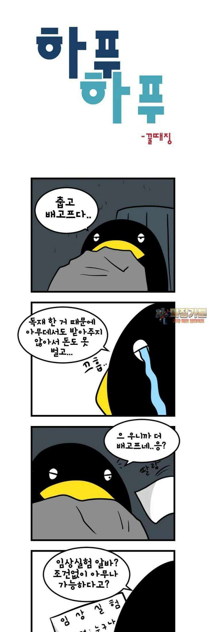 하푸하푸 140화 1