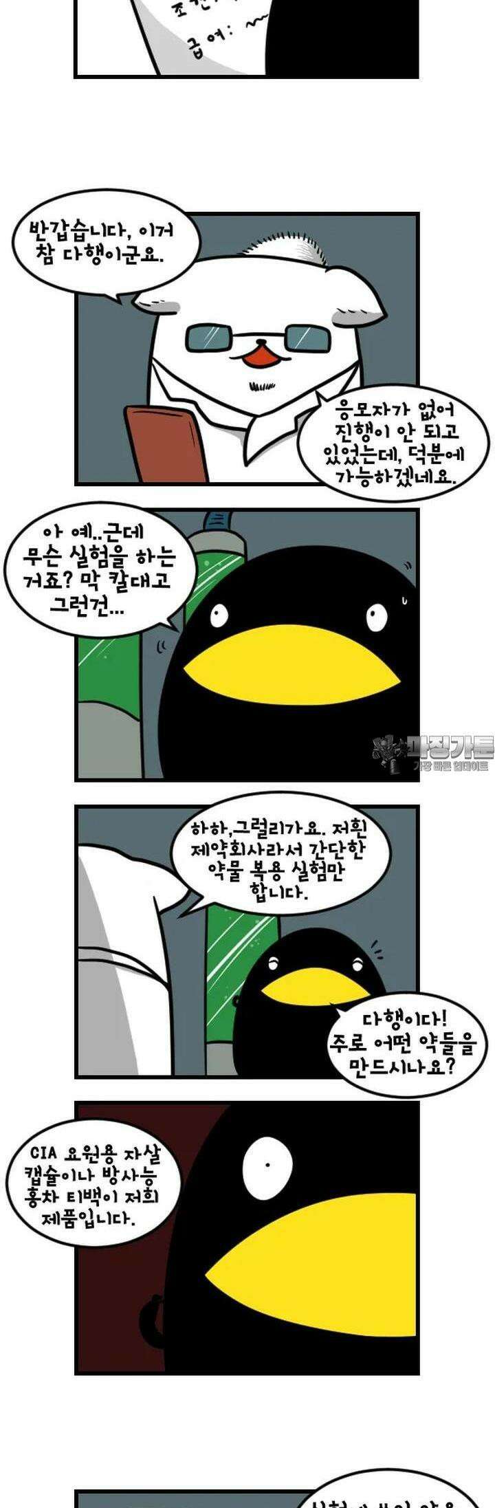 하푸하푸 140화 2