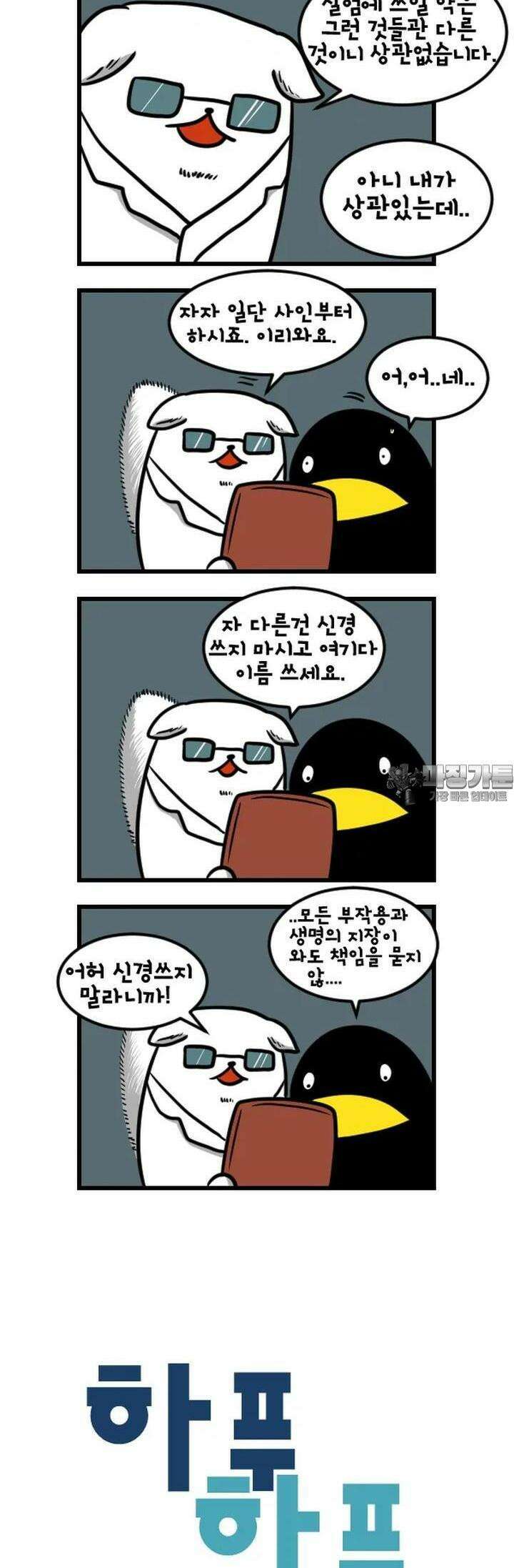 하푸하푸 140화 3