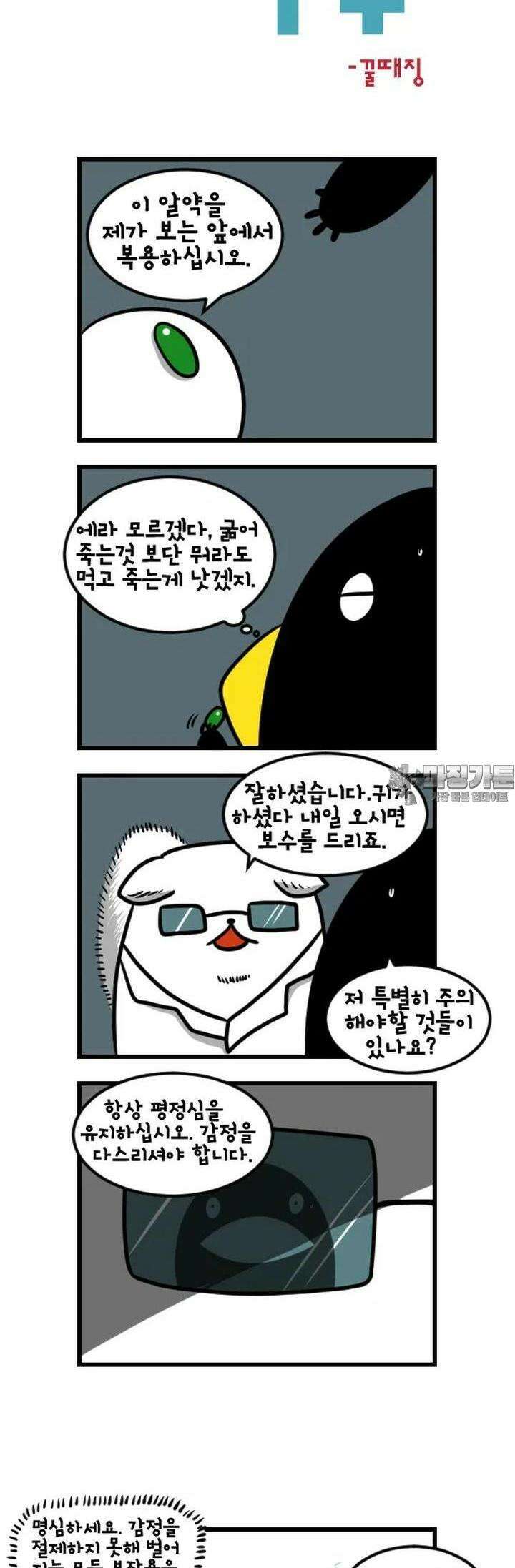 하푸하푸 140화 4