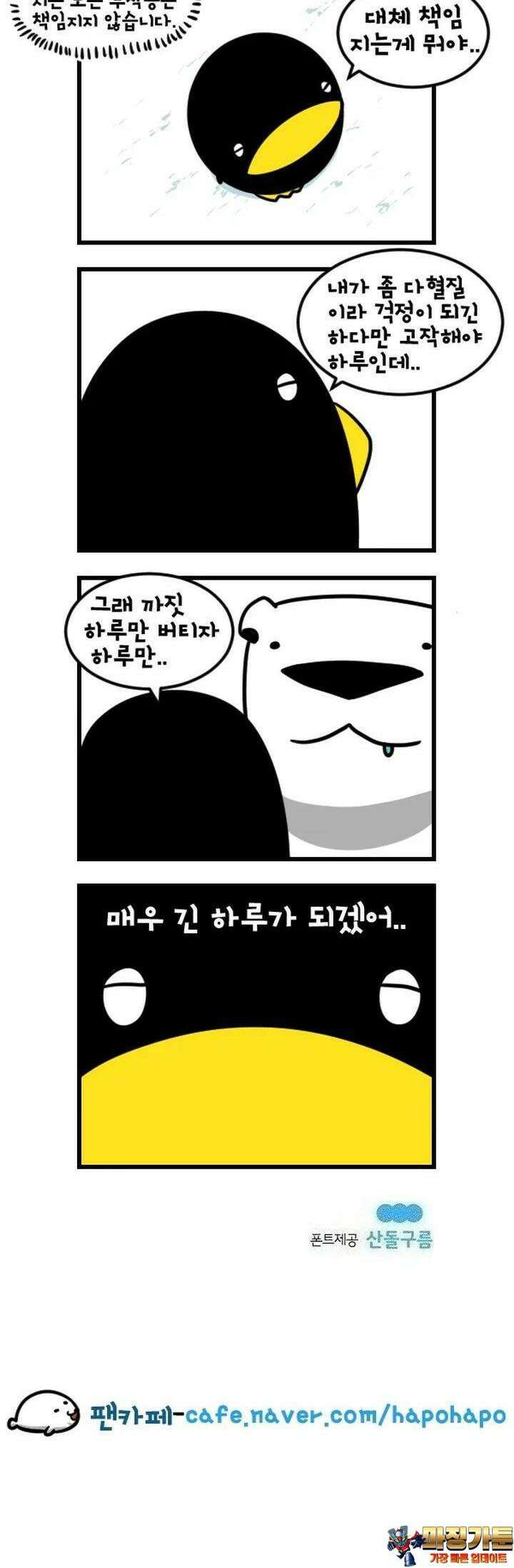 하푸하푸 140화 5