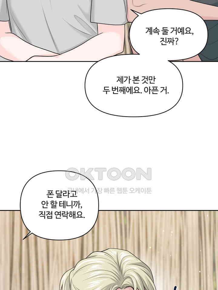 갓츄! 원더랜드 15화 6