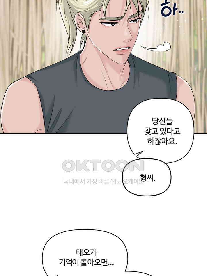 갓츄! 원더랜드 15화 7