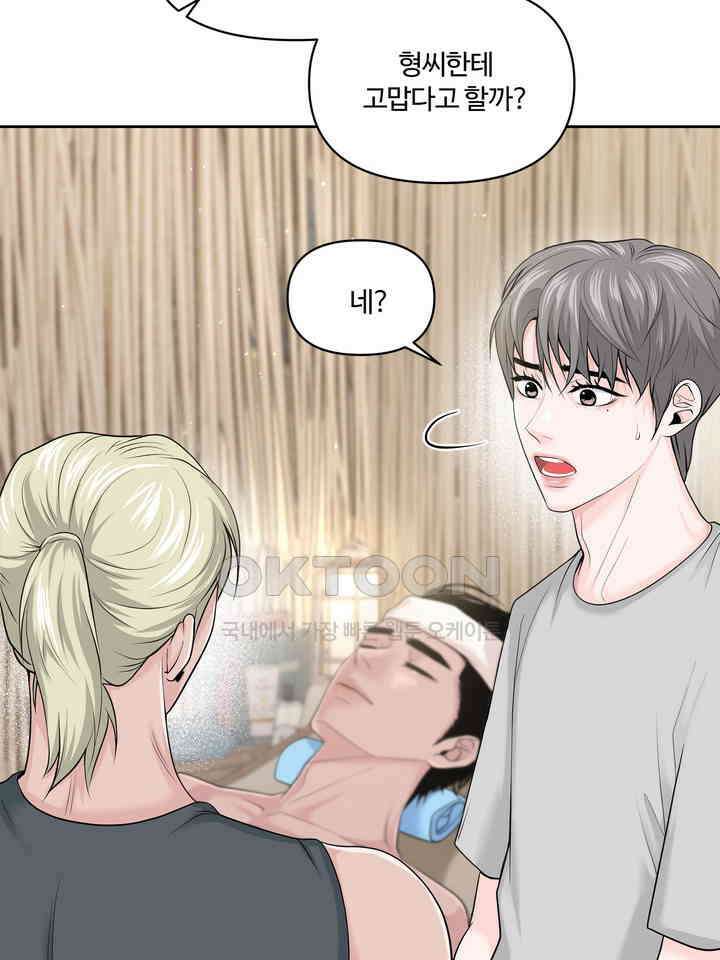 갓츄! 원더랜드 15화 8
