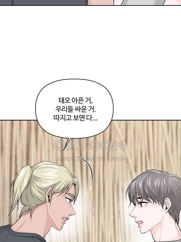 갓츄! 원더랜드 15화 9