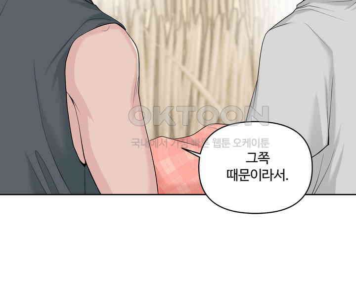 갓츄! 원더랜드 15화 10