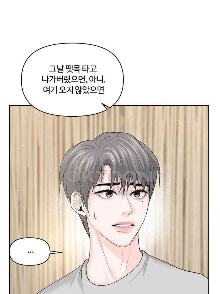 갓츄! 원더랜드 15화 11
