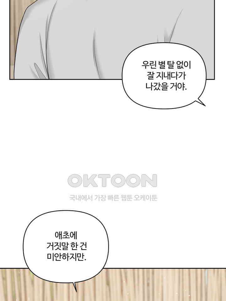갓츄! 원더랜드 15화 12