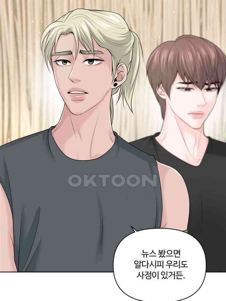 갓츄! 원더랜드 15화 13