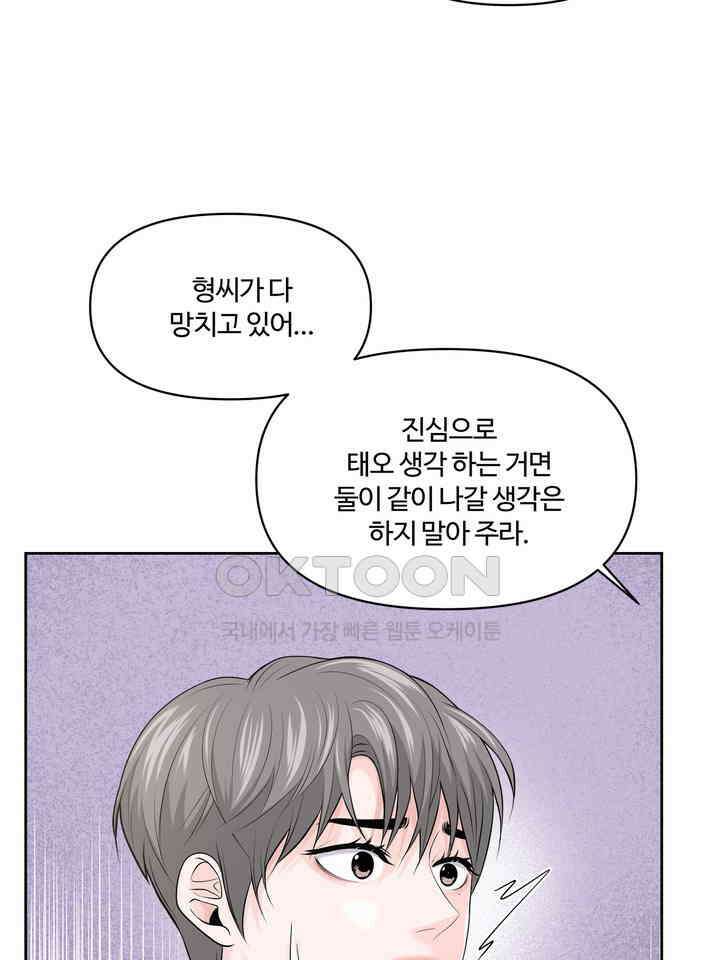 갓츄! 원더랜드 15화 14