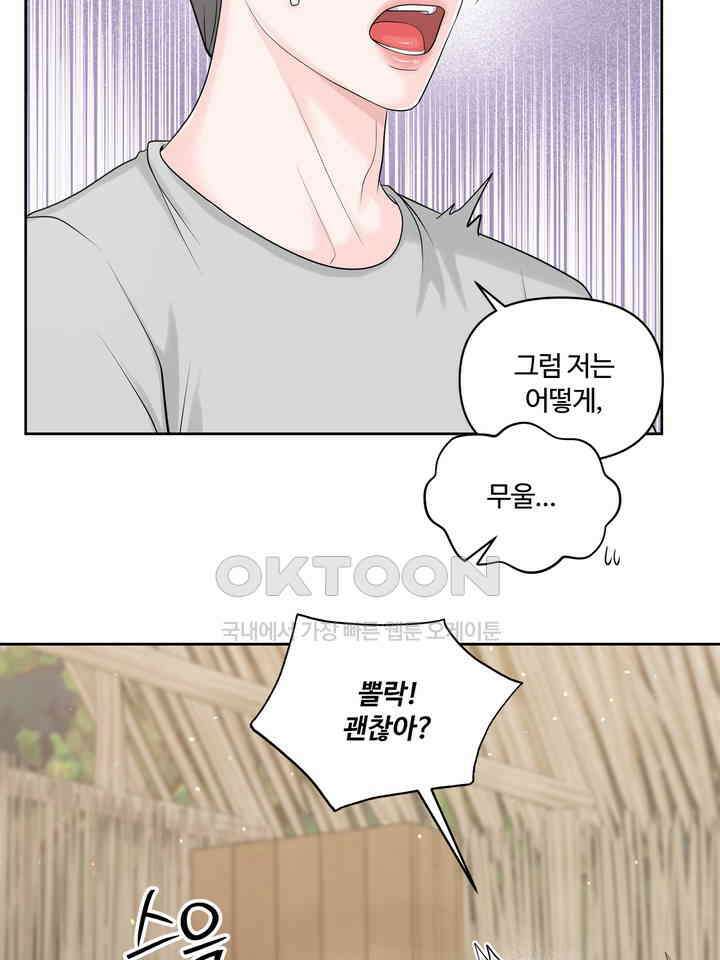갓츄! 원더랜드 15화 15