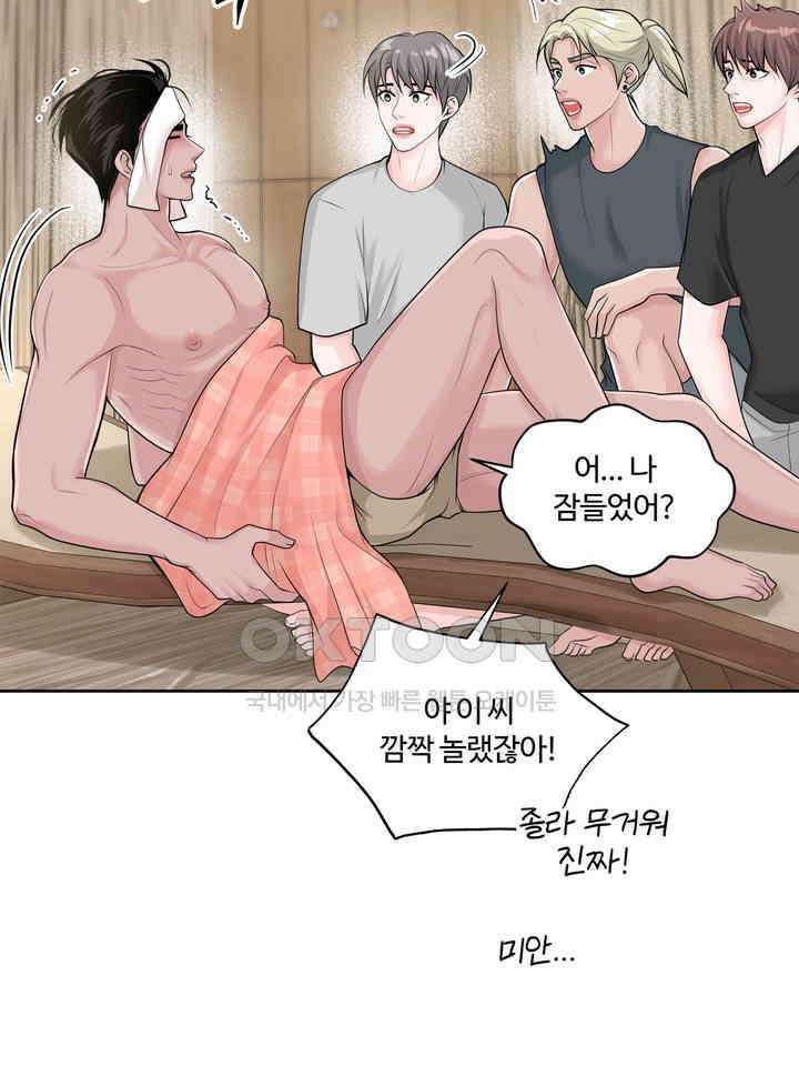 갓츄! 원더랜드 15화 16