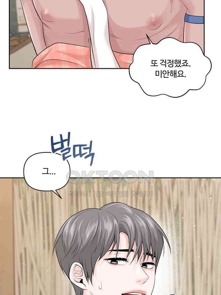 갓츄! 원더랜드 15화 18