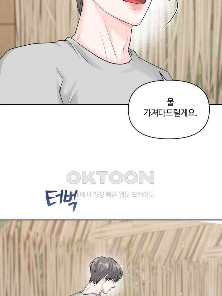 갓츄! 원더랜드 15화 19