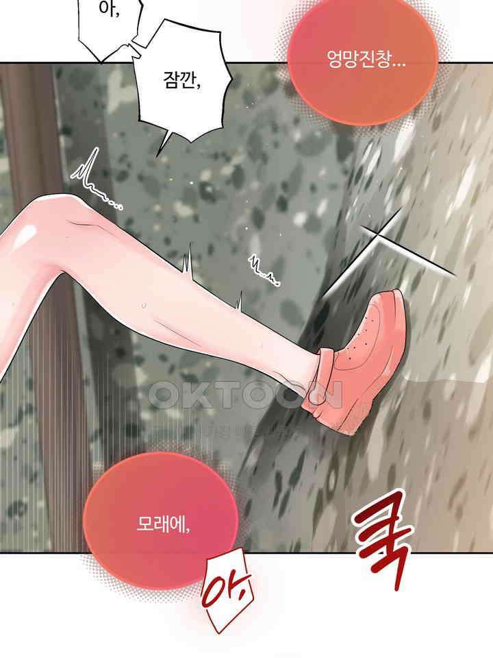 갓츄! 원더랜드 22화 2