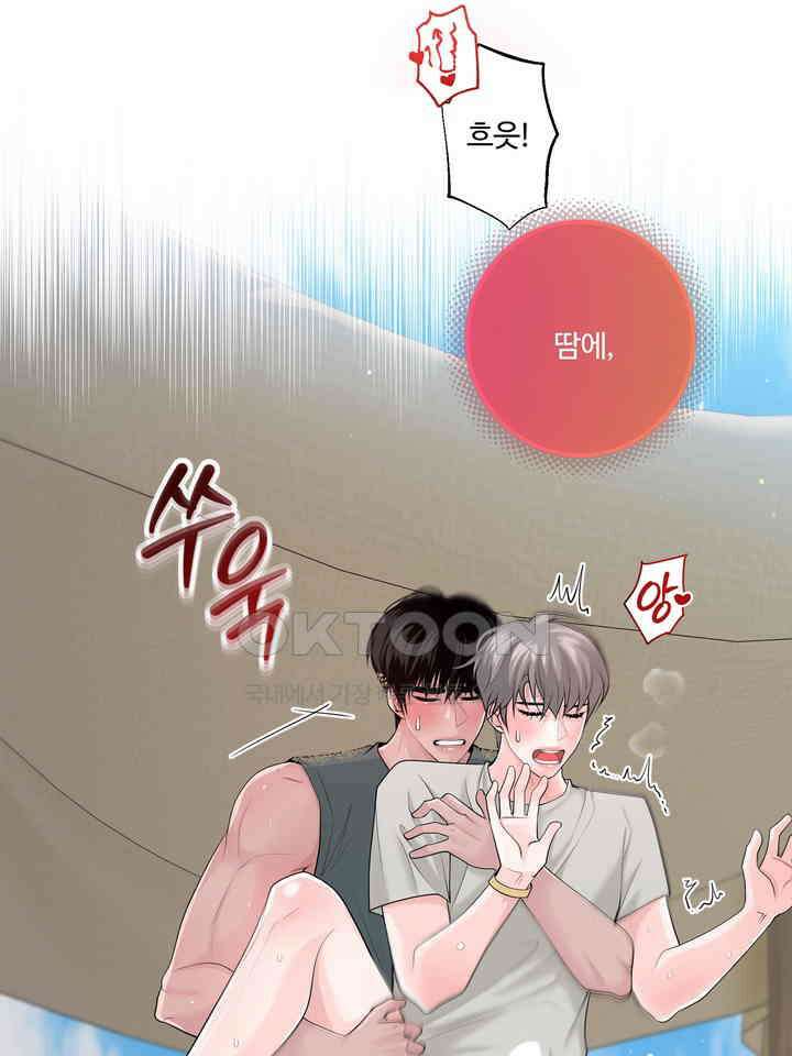 갓츄! 원더랜드 22화 3