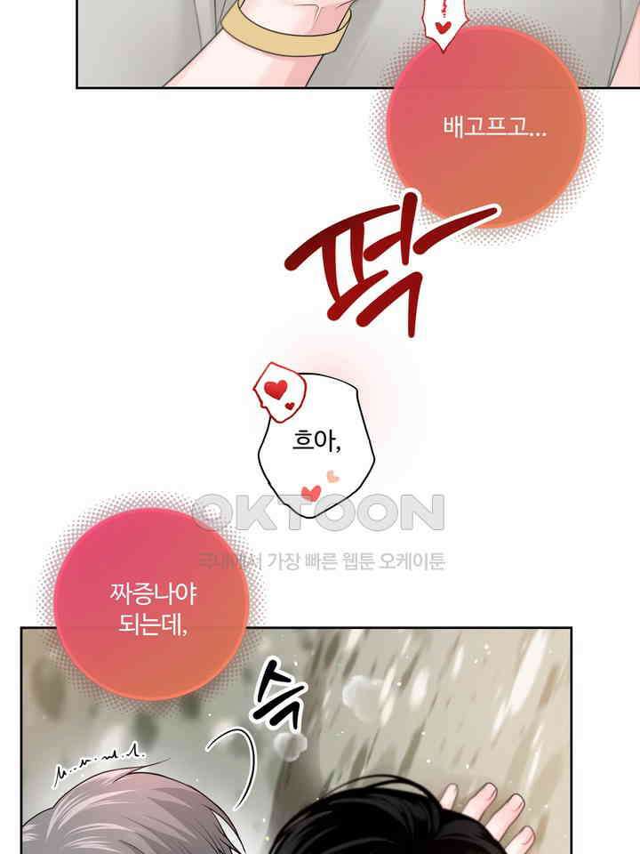 갓츄! 원더랜드 22화 7