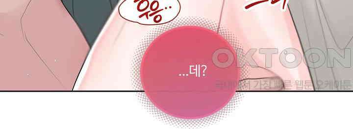 갓츄! 원더랜드 22화 10