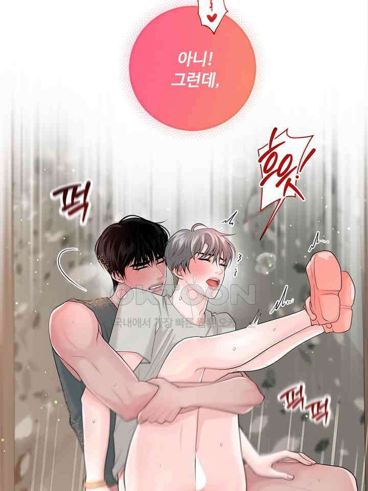 갓츄! 원더랜드 22화 15