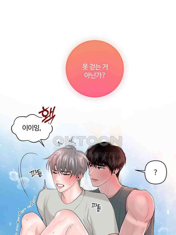 갓츄! 원더랜드 22화 19