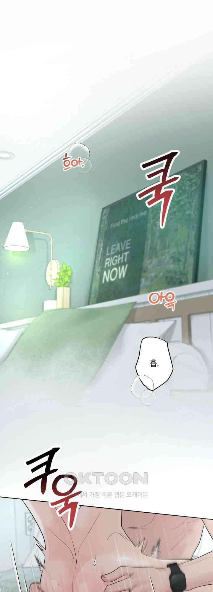 갓츄! 원더랜드 29화 1